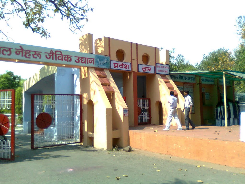 Jawaharlal Nehru Biological Park Travel Guide – Timings, Ticket Price, Attractions & History.